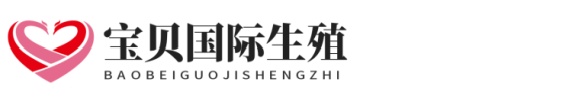 现实供卵助孕网址